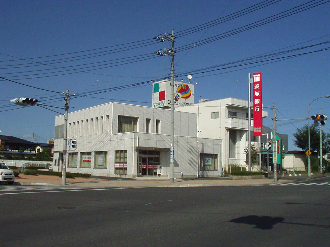 茨城銀行赤塚店